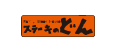 株式会社どん