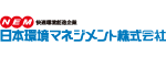 日本環境マネジメント株式会社