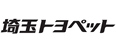 埼玉トヨペット