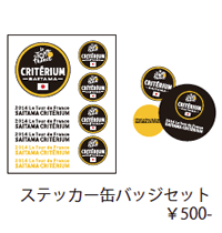 ステッカー缶バッジセット