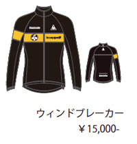 ウィンドブレーカー