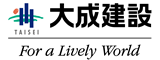 大成建設株式会社