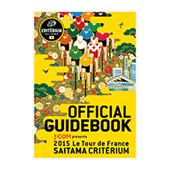 大会公式プログラム