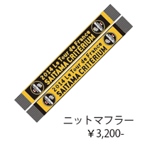 ニットマフラー