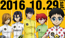  「J:COM presents 2016 ツール・ド・フランスさいたまクリテリウム」TVアニメ「弱虫ペダル」コラボレーション決定！