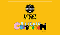 バーバパパとのコラボレーションが決定！<br />
～コラボレーショングッズの販売とイオンレイクタウンにてコラボカフェを開催～