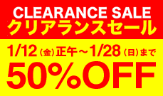 オフィシャルグッズ　クリアランスセール実施！