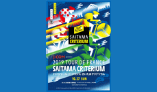 J:COM presents 2019ツール・ド・フランスさいたまクリテリウム～メインビジュアル決定～