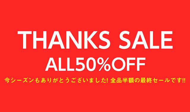 オフィシャルグッズ クリアランスセール 1/10(金)スタート！