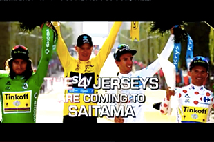 「J:COM presents 2016ツール・ド・フランスさいたまクリテリウム」のPR映像です。今年は「ツール・ド・フランス2016」で4賞ジャージを獲得した選手達が揃ってさいたまにやってきます！