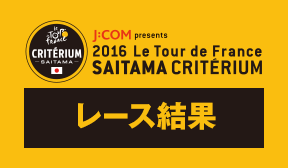 本日のレース結果を更新しています。