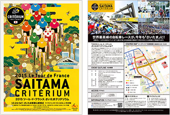 2015ツール・ド・フランスさいたまクリテリウムの様子