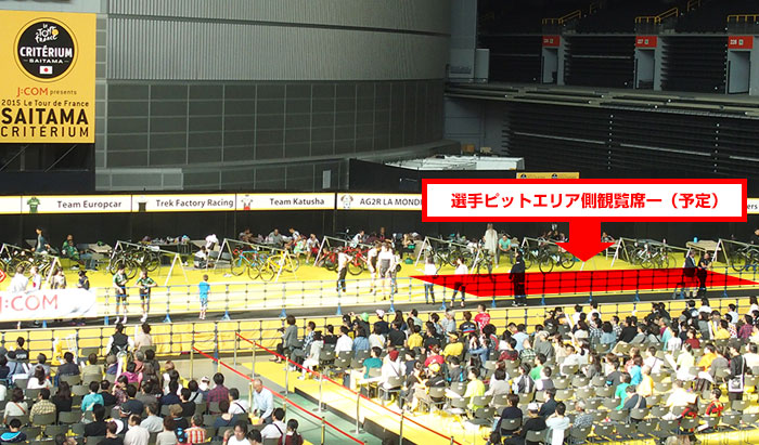 「選手ピットエリア側観覧席（自由）」及び「スタート・フィニッシュエリア観覧席（指定）」共通入場券