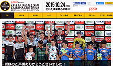 2015年大会公式サイト