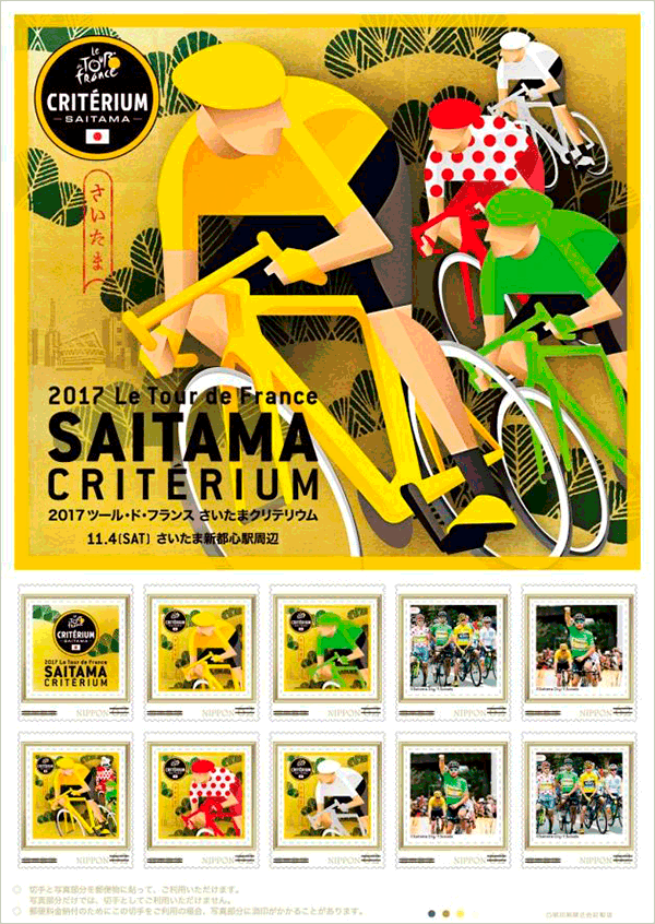 オリジナルフレーム切手