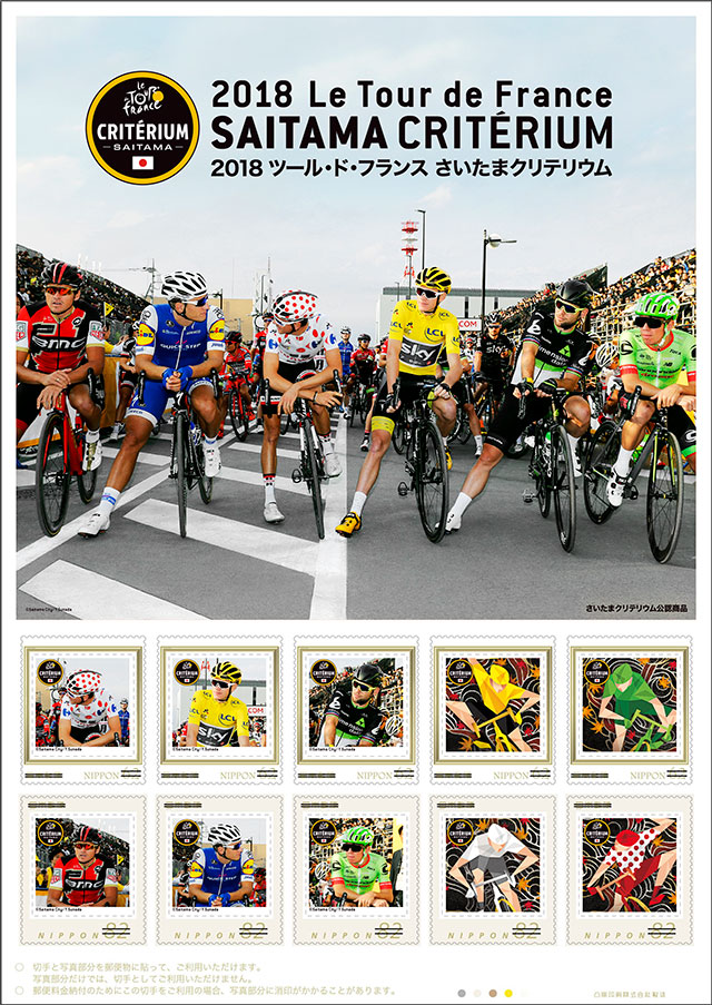 オリジナルフレーム切手