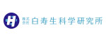 （株）白寿生科学研究所