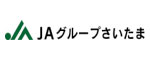 JAグループさいたま