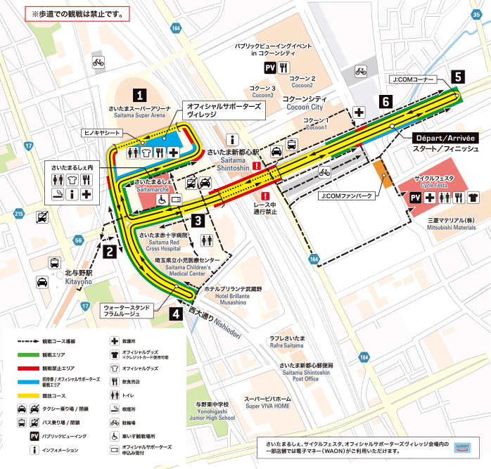 観戦エリアについて