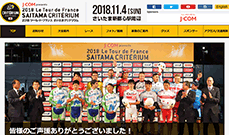 2018年大会公式サイト