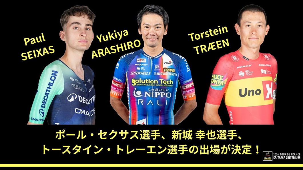 出場選手