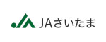 さいたま農業協同組合(JAさいたま)
