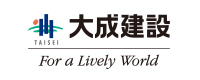 大成建設株式会社