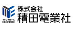 積田電業社