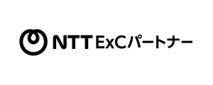 NTT ExCパートナー