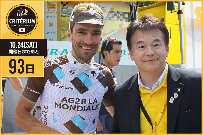 さいたまクリテリウムまであと93日！今日はクリストフ・リブロ…