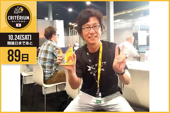 &nbsp;さいたまクリテリウムまであと89日！今日はスポーツジャ…