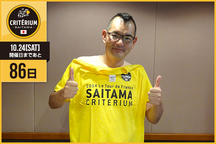 さいたまクリテリウムまであと86日！今日はFM NACK5「GOGOMONDZ…