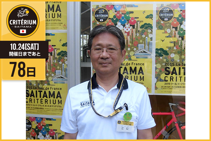 さいたまクリテリウムまであと78日！今日は江口 明男&nbsp;さい…