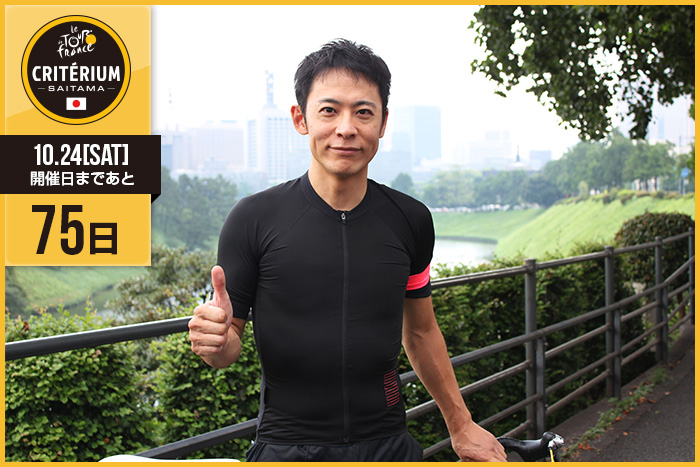 さいたまクリテリウムまであと75日！今日はHILL CLIMB &nbsp;GI…