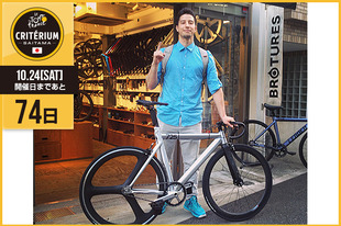 さいたまクリテリウムまであと74日！今日は元プロバスケットボールプレイヤーであり、現在はNBAアナリストやリポーターとしても活躍する佐々木 クリスさんが登場です！「現在、さいたまで出演中の番組のスタジオにも、さいたまクリテリウムのポスターが貼ってあり、自転車好きとしてはずっと気になっていました。今度、自転車レース参加してみようかなー！まずはさいたまクリテリウムで一流の走りを見て学びます！」&nbsp;●プロフィール佐々木 クリス（元プロバスケットボールプレイヤー／NBAアナリスト・解説者／リポーター）1980年12月24日生まれ東京都出身●ホームページ／SNShttp://www.christokyo.com/&nbsp;https://www.facebook.com/sasaki.chris.7?fref=ts&nbsp;https://twitter.com/chrisnewtokyo