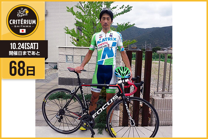 さいたまクリテリウムまであと68日！今日は国内チームのマトリ…