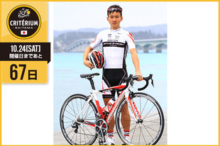 さいたまクリテリウムまであと67日！今日は埼玉県を拠点とする国内チームのブリヂストンアンカーサイクリングチームから、2014年大会出場の内間 康平選手が登場です！「私たちブリヂストンアンカーサイクリングチームの本拠地埼玉で、ツール・ド・フランスを冠した大会が開催される事はとても嬉しいです。」&nbsp;●プロフィール内間 康平（ブリヂストンアンカーサイクリングチーム）1988年11月8日生まれ　沖縄県出身ツール・ド・フランスさいたまクリテリウム出場（2014／2013）●ブログ／SNShttp://www.anchor-bikes.com/race/blog/introduction/&nbsp;https://www.facebook.com/bridgestone.anchor.cycling.team（チーム）