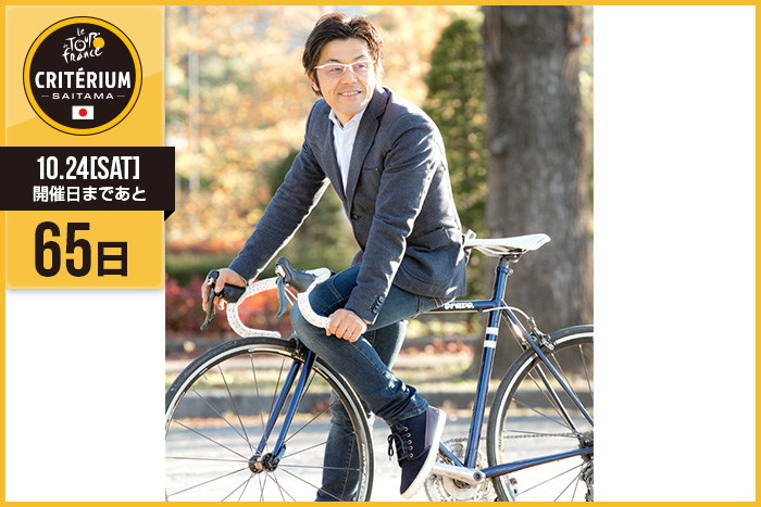 さいたまクリテリウムまであと65日！今日は2014年大会出場の宮…