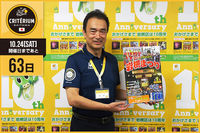 さいたまクリテリウムまであと63日！今日は中井 達雄&nbsp;さい…