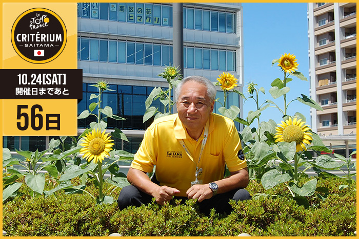 さいたまクリテリウムまであと56日！今日は山田 和義&nbsp;さい…