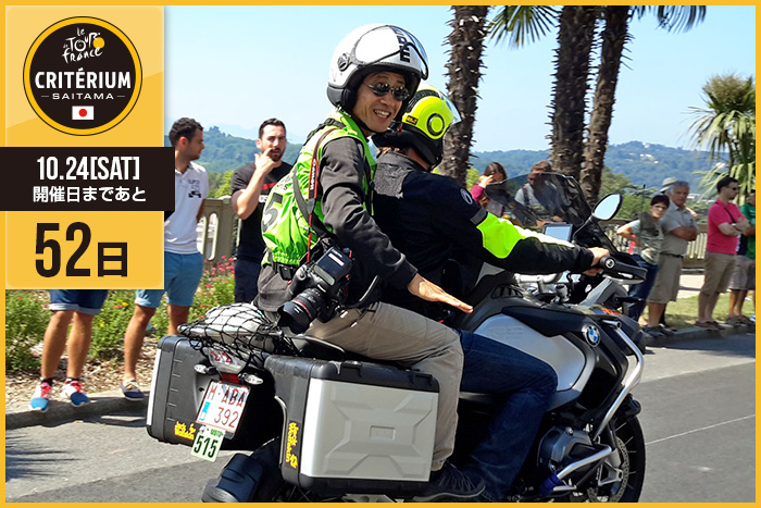 さいたまクリテリウムまであと52日！今日は世界のメジャーレー…