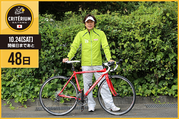 さいたまクリテリウムまであと48日！今日はさいたま市のテレビ…