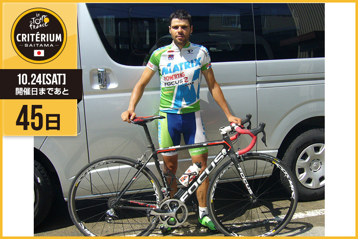 さいたまクリテリウムまであと45日！今日は国内チームのマトリ…