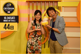 さいたまクリテリウムまであと44日！今日はテレビ埼玉「ごごたま」のパーソナリティ、ホリさんと佐藤 美樹アナウンサーが登場です！「ごごたま」では、木曜日のコーナー「さいたま市インフォメーション」で、さいたま市の情報をお伝えしています。「さいたま市インフォメーションでも情報をお伝えしてきた「さいたまクリテリウム」。世界最高峰の走りがさいたまで観られるということで、私たちも楽しみにしています。埼玉県内の話題・グルメ・お出かけ情報などをお届けする生活情報番組『ごごたま』も、ぜひご覧ください。」&nbsp;●プロフィール・ホリ1977年2月11日生まれ　千葉県出身・佐藤 美樹1990年2月24日生まれ　福島県出身●プロフィール／ブログ／SNS・ホリhttp://com.horipro.co.jp/talent/ホリ/index.htmlhttp://gree.jp/hori_g/&nbsp;https://twitter.com/horichomateyo・佐藤 美樹http://www.teletama.jp/announcer/sato_ana.htmlhttp://www.teletama.jp/announcer/sato/index.html●ごごたまホームページhttps://www.teletama.jp/gogotama/&nbsp;&nbsp;
