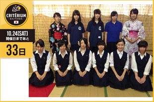 さいたまクリテリウムまであと33日！今日は昨年のさいたま市内交流会でお茶会の体験をサポートしていただいた埼玉県立与野高等学校 茶道部のみなさんが登場です！「昨年の交流会では日本の伝統文化の体験として、私たち茶道部員の点てたお抹茶を選手の皆さんが召し上がってくださいました。世界で活躍されている方々と交流する貴重な機会を与えていただき感謝しております。今年も選手の皆さんの素晴らしい走りを楽しみにしています！　皆さんが怪我なく走れることを茶道部員一同願っています。」&nbsp;●プロフィール埼玉県立与野高等学校 茶道部のみなさん昨年の選手の茶道体験の様子はこちらからご覧いただけます！●ホームページhttp://www.yono-h.spec.ed.jp/http://www.yono-h.spec.ed.jp/index.php?action=pages_view_main&page_id=279（茶道部）●お知らせ学校説明会の御案内等は与野高校ＨＰよりご確認ください。&nbsp;