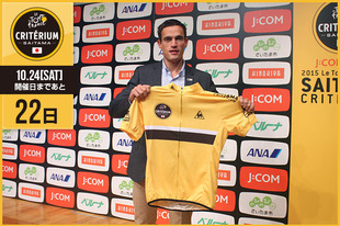 さいたまクリテリウムまであと22日！今日はA.S.O.プロジェクトマネージャーのフィリップ・フルニエ・ド・ロリエールさんが登場です！「『J:COM presents 2015ツール・ド・フランスさいたまクリテリウム』にも、思う存分本場ツール・ド・フランスのDNAを注ぎ込んでおりますので、ぜひともお気軽に会場にお越しいただき、祭典を楽しんでいただければと思います。」&nbsp;●プロフィールフィリップ・フルニエ・ド・ロリエール（A.S.O.プロジェクトマネージャー）フランス出身●お知らせ9月24日（木）に発表した出場選手はこちら！・海外招聘選手・国内参加選手・パラサイクリング選手・女子選手&nbsp;