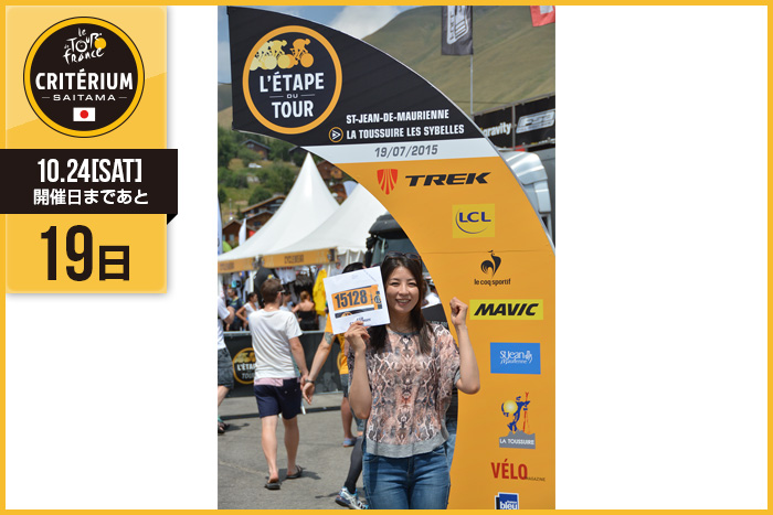 さいたまクリテリウムまであと19日！今日はモデルでありサイク…