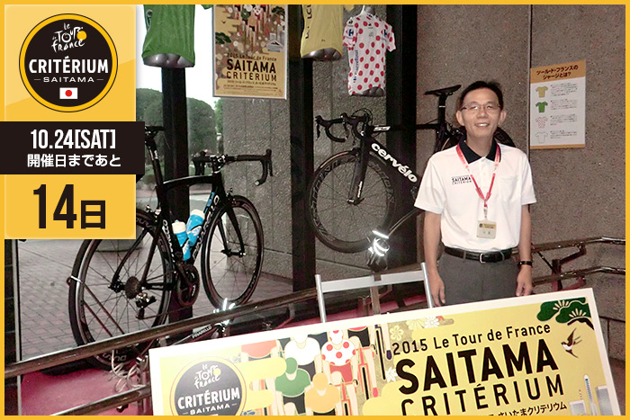 さいたまクリテリウムまであと14日！今日は川島 雅典さいたま市…