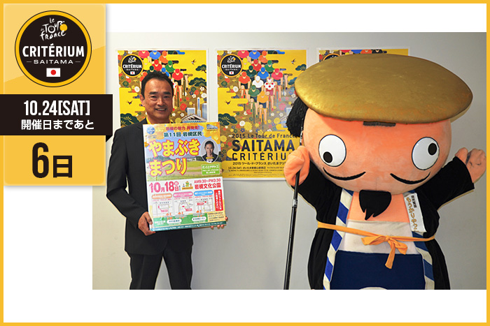 さいたまクリテリウムまであと6日！今日は中井 達雄さいたま市…