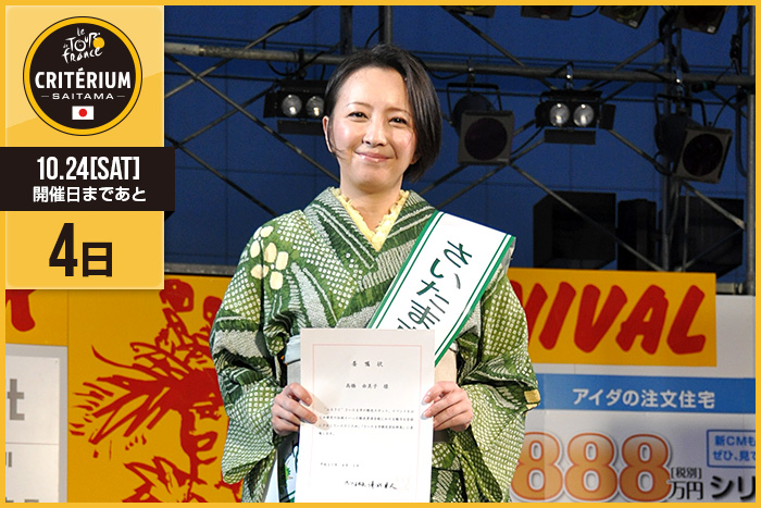 さいたまクリテリウムまであと4日！今日は「さいたま市観光宣伝…